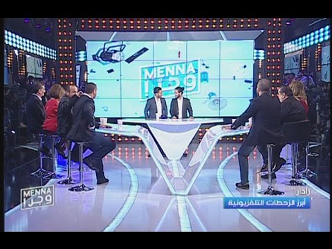 Menna w Jerr - 19/12/2016 - رادار