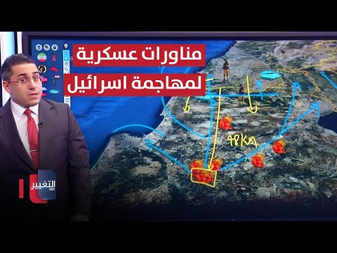 شاهد بالفيديو.. فصائل ايران تناور عسكرياً لمهاجمة عمق اسرائيل بشكل اكبر