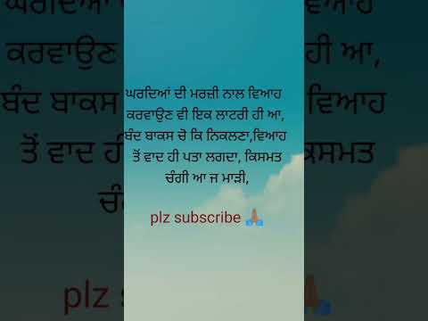 sachiyan gallan # Punjabi kahaniaa # shorts # manvir dhaliwal