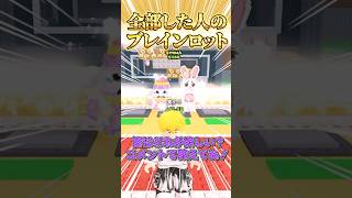 【ロブロックス】○○した人のブレインロットを盗む🐰🥚#shorts