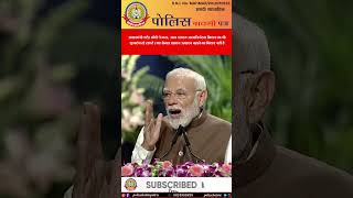 PM Modi का बड़ा ऐलान🔥 | शुरू हुआ ‘दलहन आत्मनिर्भरता मिशन’ 🇮🇳 | किसानों को मिलेगा बड़ा फायदा! 🌾