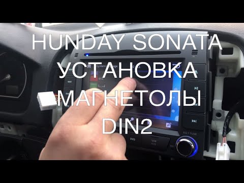 🔊ОБЗОР и УСТАНОВКА GPS МАГНИТОЛЫ DIN2 на HUNDAY SONATA с Китая