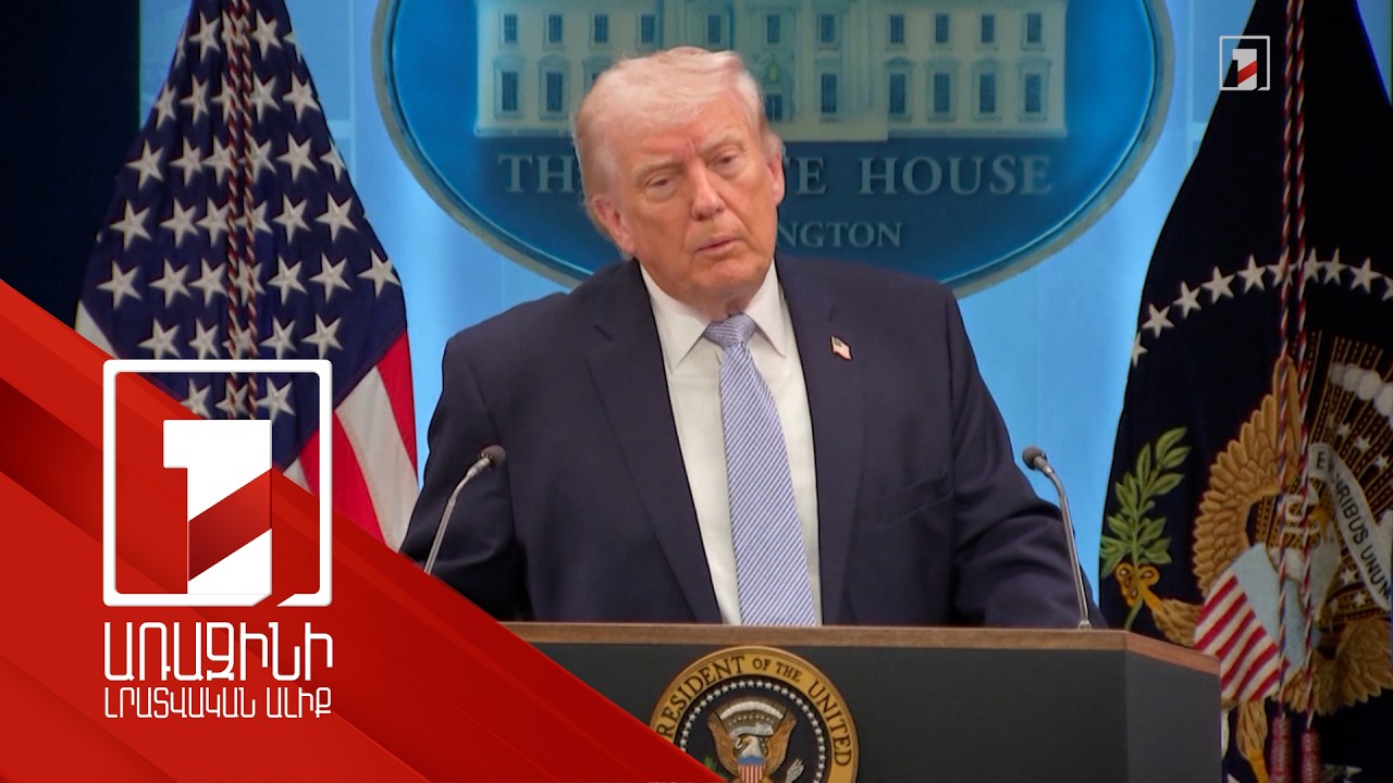 Իրանի շրջափակումը կշարունակվի, քանի դեռ գործարք չկա. Թրամփ