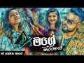 ⃟mage Mattiye මගේ මැට්ටියේ Nishan Wannarachchi Slyakamod ͢͠ ـٖٖ