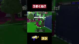 【スプラトゥーン3】うまくね？  #スプラトゥーン3 #スプラシューター #shorts