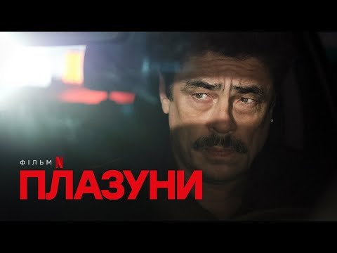 Український дубльований тизер