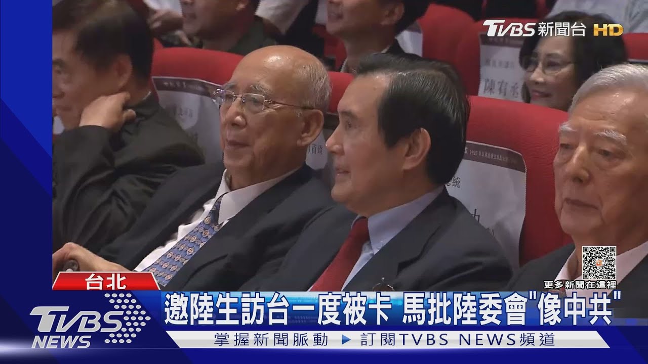 教育部核准! 馬英九邀陸生訪台仍「有變數」