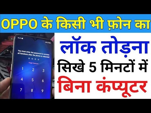 All Oppo Frp Unlock/Bypass Google Account Lock Android 8,9,10,11 | All Oppo Frp Unlock | Without PC