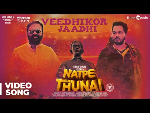 veedhikor jaadhi song lyrics Thumbnail