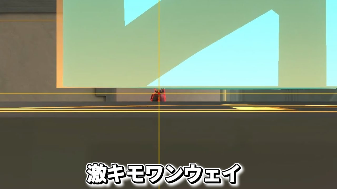 初見殺しチェンバーワンウェイ【VALO】