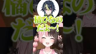 お互いに初ツイートをイジり合う橘ひなのと伊波ライ/w【ぶいすぽ/切り抜き】#ぶいすぽ #橘ひなの