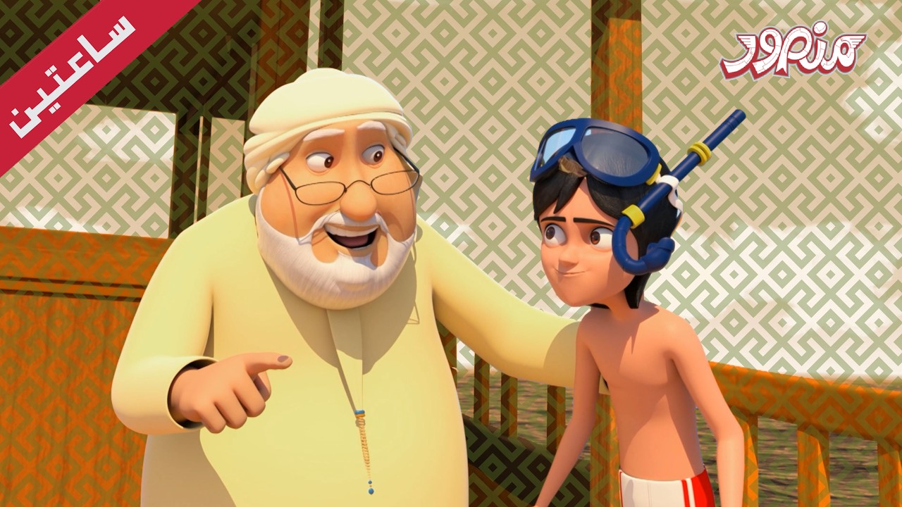 مغامرات منصور | متعة متنوعة  جزء 9| Mansour Cartoon