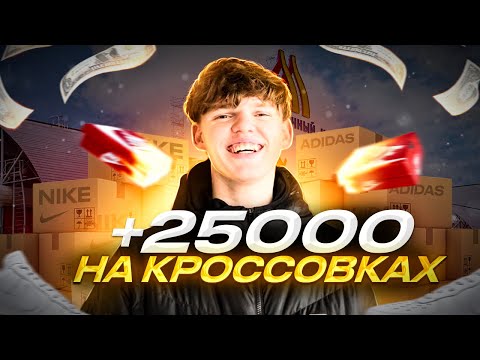 Как заработать ШКОЛЬНИКУ на перепродаже ? ТОВАРНЫЙ БИЗНЕС С НУЛЯ