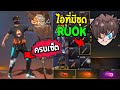 ฟีฟาย ruok