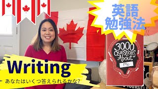 【今こそ自宅学習③】ライティング編！