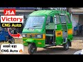 JSA Victory Plus CNG 2025 Full Review Features Best Auto For Passengers