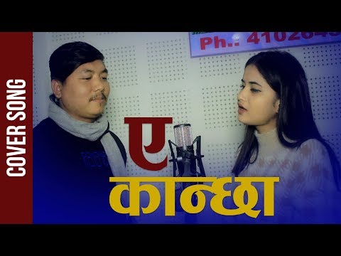Eh Kancha - Original singer: Aruna Lama & Rudra Mani (Cover by: Eleena Chouhan & Pushkar Sunuwar)