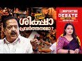 ഇനി ശിക്ഷാപ്രവർത്തനമോ ? | DEBATE WITH MATHU SAJI