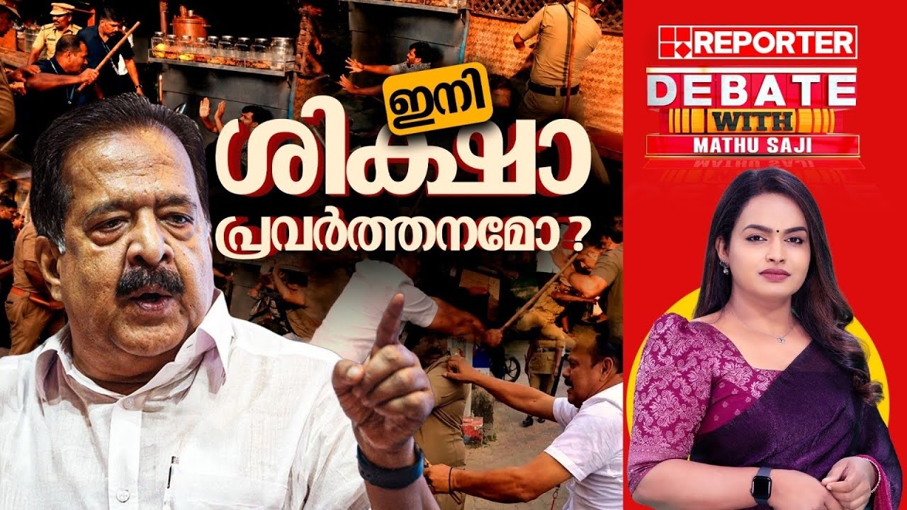 ഇനി ശിക്ഷാപ്രവർത്തനമോ ? | DEBATE WITH MATHU SAJI