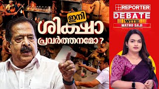 ഇനി ശിക്ഷാപ്രവർത്തനമോ ? | DEBATE WITH MATHU SAJI