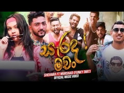 SARADA MACHAN shehara sadaruwan