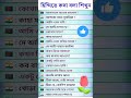 Hindi Language Learning Hindi Basha Bangla Spoken Hindi Shorts Shortvideo