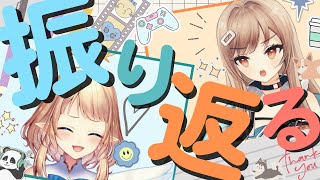 【告知有】5年をわいわい振り返る #しおみうBIGLOVE