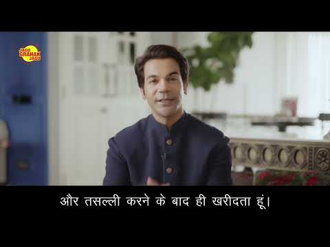 Importance of Reading Information on Packaged Products | Rajkumar Rao