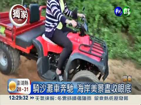 墾丁玩水不新鮮 走夜路訪梅花鹿