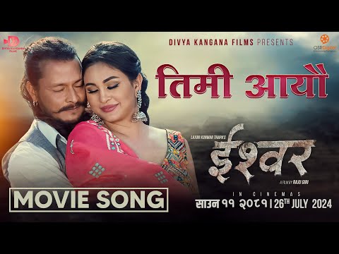 Timi Aayau || Nepali Movie ISHWOR Song || Anu Shah, Prithviraj Prasai || Krishna Kafle