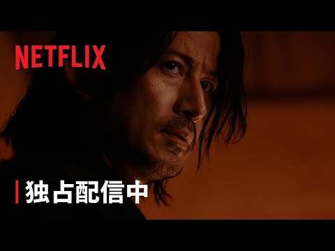 イクサガミ Video8