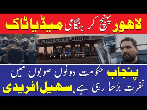 پنجاب حکومت دونوں صوبوں میں نفرت بڑھارہی ہے، سہیل آفریدی