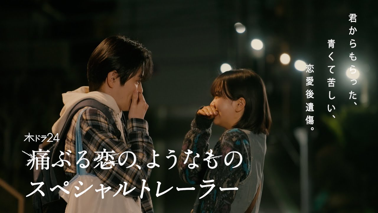 痛ぶる恋の、ようなもの