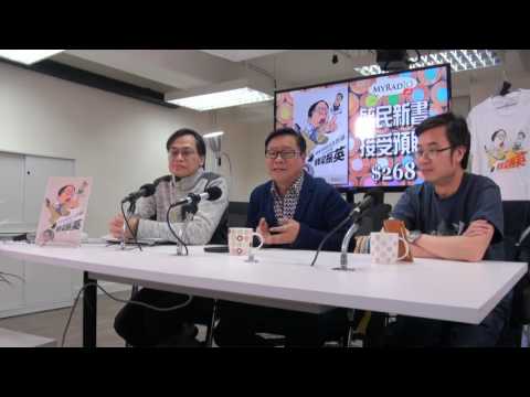 黃毓民 毓民踩場 170109 ep856 p1 of 3 鬍鬚曾千祈咪聽鄭經翰講 否則會畀佢害死