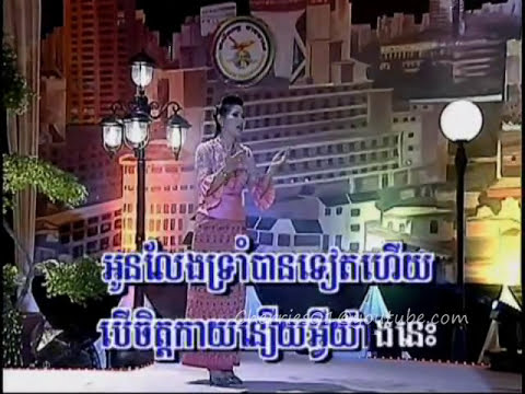 Bayon DVD 25 - Meng Keo Pichenda - Neu Nung Cham Bong / ម៉េង កែវពេជ្ជតា - នឿយនឹងចាំបង