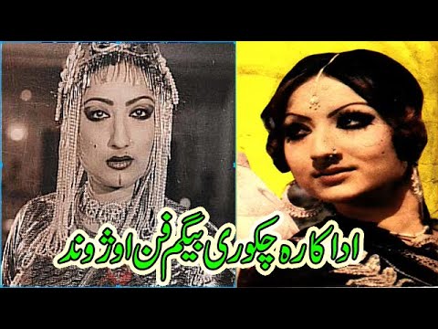 chakori fun ao jwand film actress chakori biography in pashto find chakori  on google search cansole