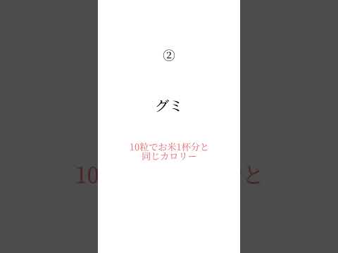  H2OHソーダは太りますか?