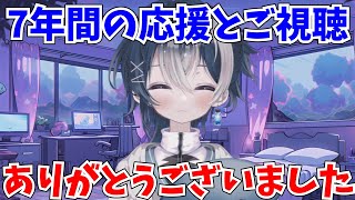 最後にみんなで話そうか【くちた】