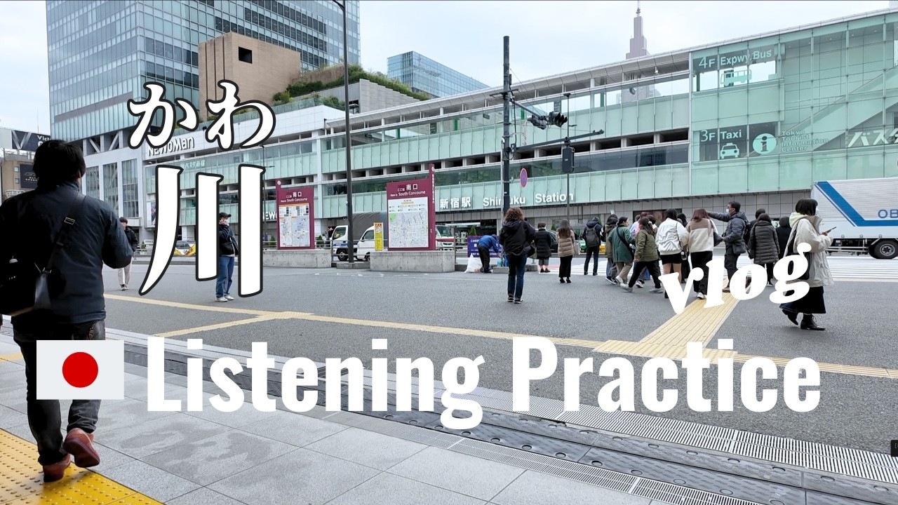 Where Did the River Go? I Japanese Listening Practice