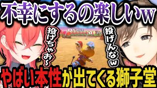 【複数視点】１人だけ楽しみ方が違う獅子堂あかりに爆笑する一同ｗｗｗ【にじさんじ切り抜き/叶/風楽奏斗/獅子堂あかり/マリカにじさんじ杯/マリオカート8DX】