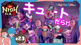 #23 高杉晋作とキュートなお友達【仁王3】