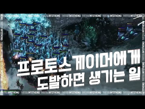Starcraft2 : 프로토스 게이머에게 도발하면 생기는 일 : Zoun/박한솔 vs Elazer - 홈스토리컵XXI 【스타 2 명경기】
