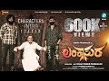 Lankasura Characters Intro Teaser Vinnod Prabhakar Nisha Vinnod Pramod Vijeth Venki UDV