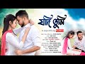 Jodi Tumi - যদি তুমি । Assamese Short Film | Love Story | Rabbani Soyam | Buddies