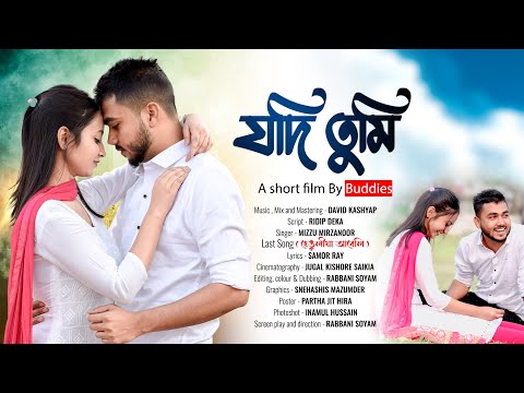 Jodi Tumi - যদি তুমি । Assamese Short Film | Love Story | Rabbani Soyam | Buddies