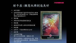 [情報] 塔羅哈比熊星運7/22-8/23