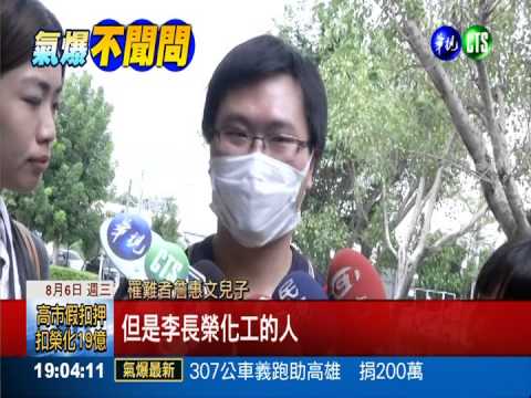 事發6天不聞問 榮化被批毫無誠意