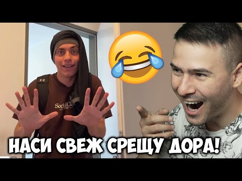 НАСИ СВЕЖ СРЕЩУ ДОРА ИЗСЛЕДОВАТЕЛКАТА!😂ТИК ТОК