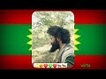 SIRBA WBO YAA QEERREENSAA KOO JA UU KANA ITIIN BOHARAA