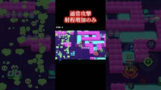 【ブロスタ】バフィーが追加されたブロックで通常攻撃するときは射程増加攻撃のみバトロワ #ブロスタ #brawlstars  #ゲーム実況